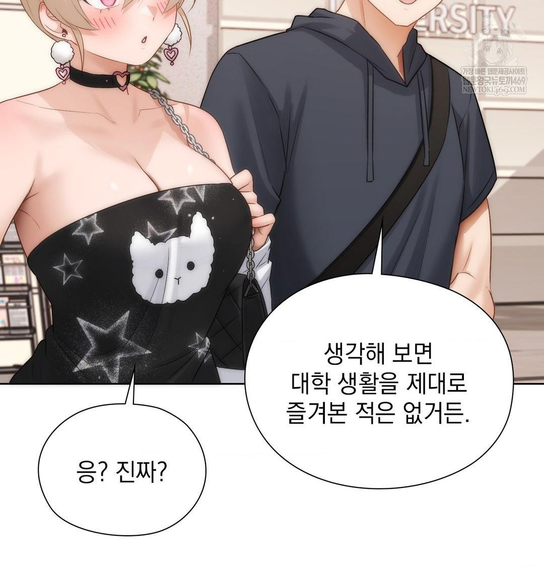 She Recommends a Harem Raw Chapter 35 - Page 66