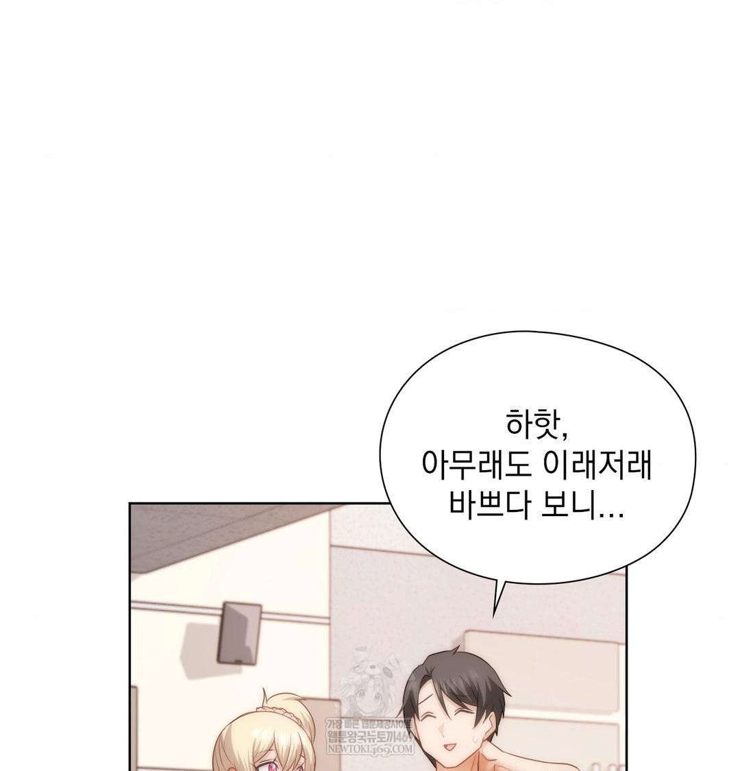 She Recommends a Harem Raw Chapter 35 - Page 67