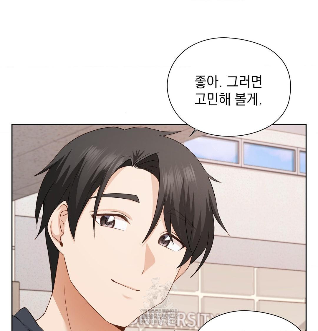 She Recommends a Harem Raw Chapter 35 - Page 69