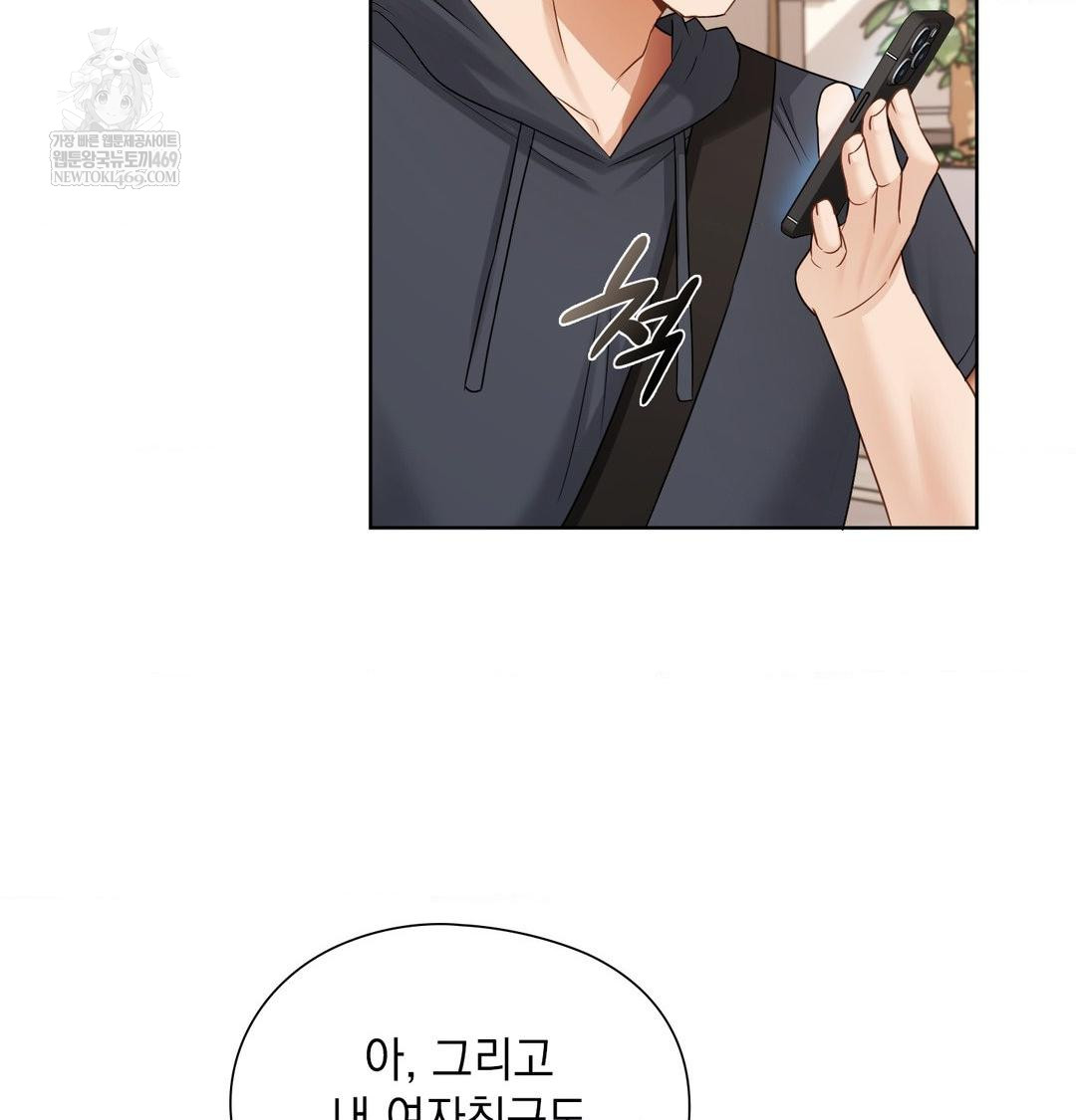 She Recommends a Harem Raw Chapter 35 - Page 73