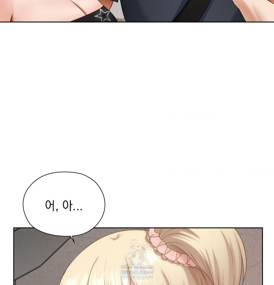 She Recommends a Harem Raw Chapter 35 - Page 75