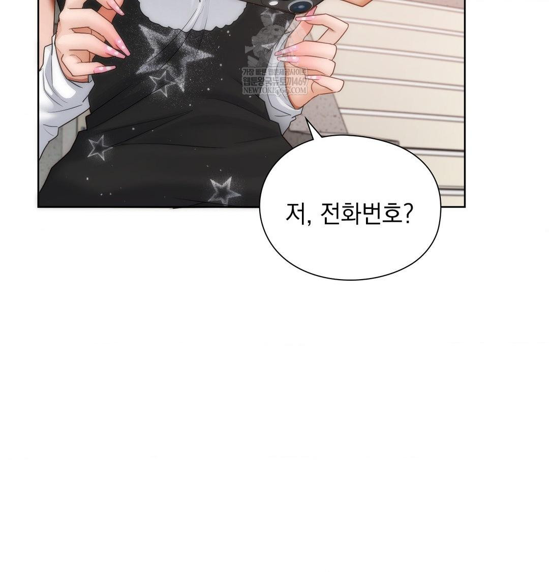 She Recommends a Harem Raw Chapter 35 - Page 85