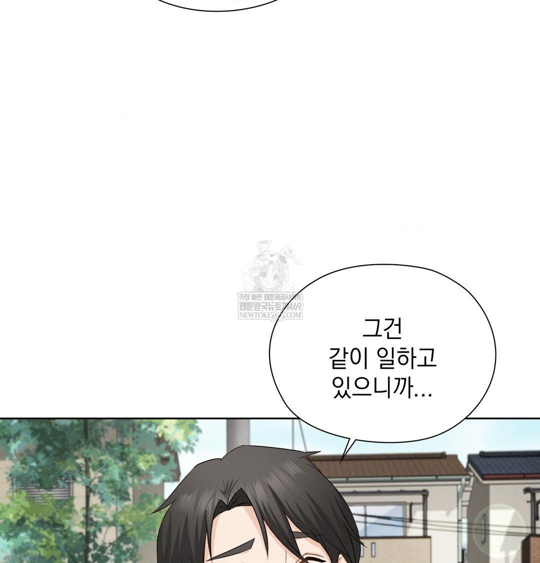 She Recommends a Harem Raw Chapter 36 - Page 17