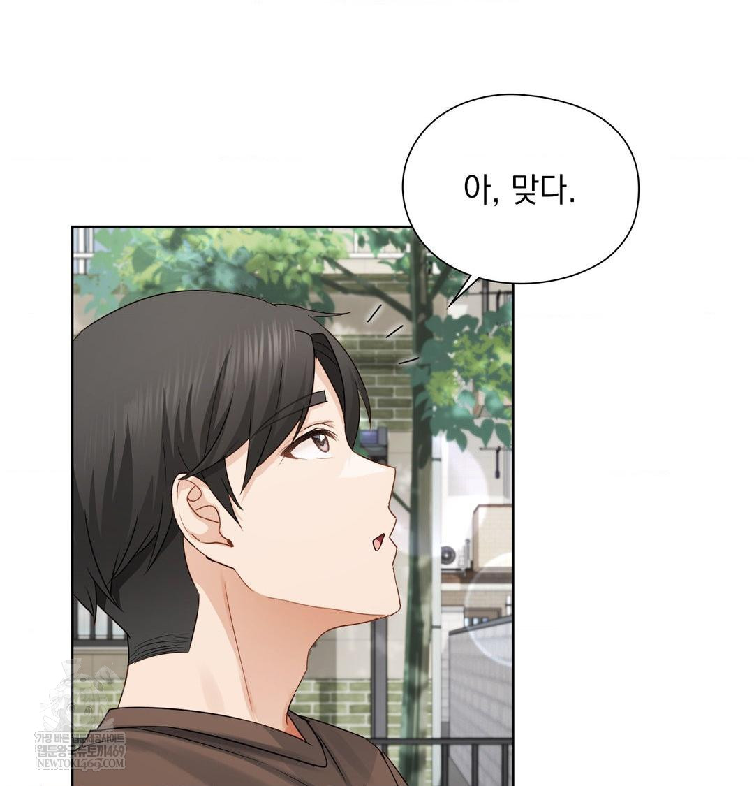 She Recommends a Harem Raw Chapter 36 - Page 23