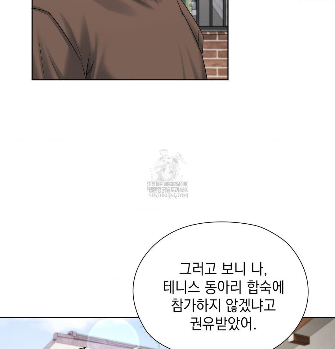 She Recommends a Harem Raw Chapter 36 - Page 24