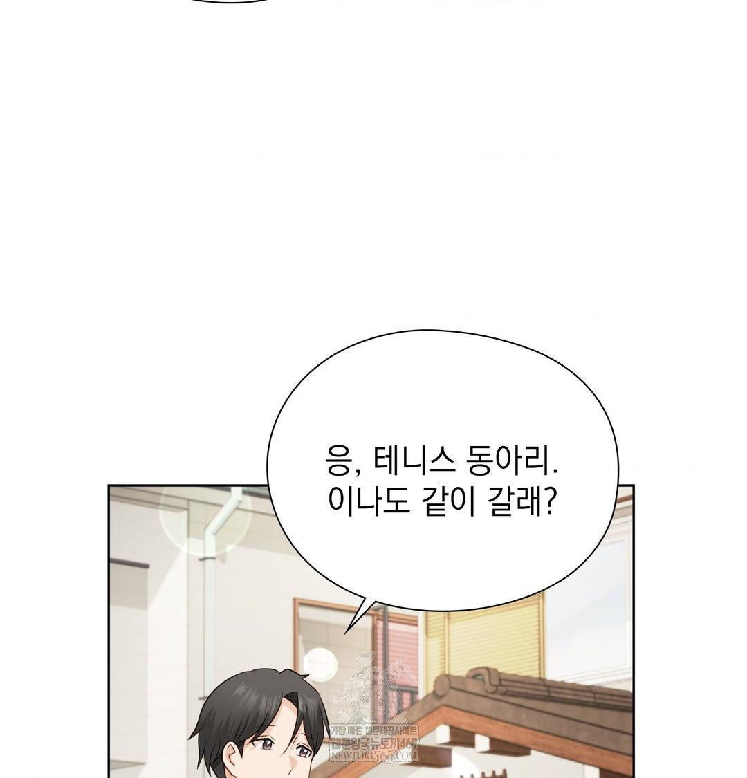 She Recommends a Harem Raw Chapter 36 - Page 26