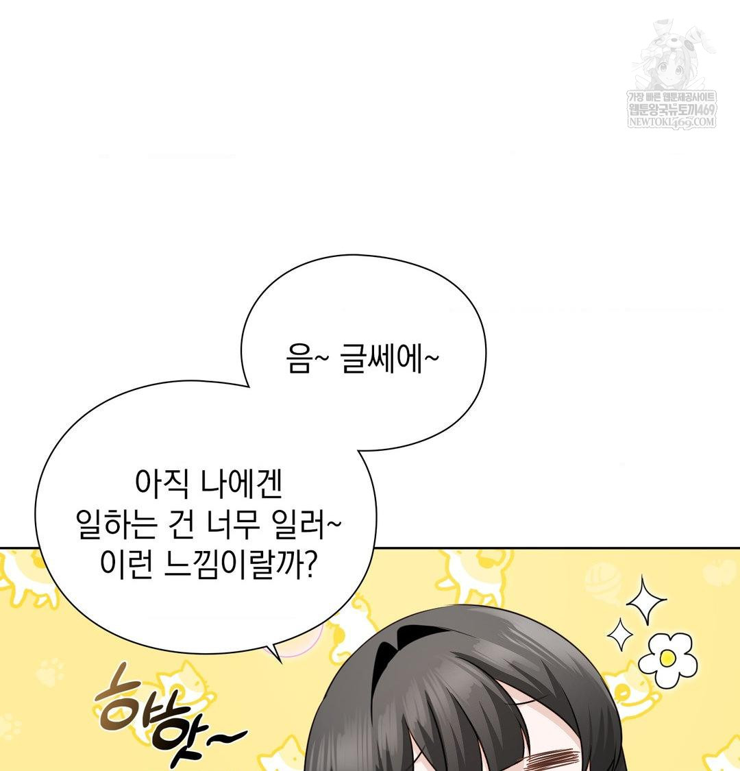 She Recommends a Harem Raw Chapter 36 - Page 32