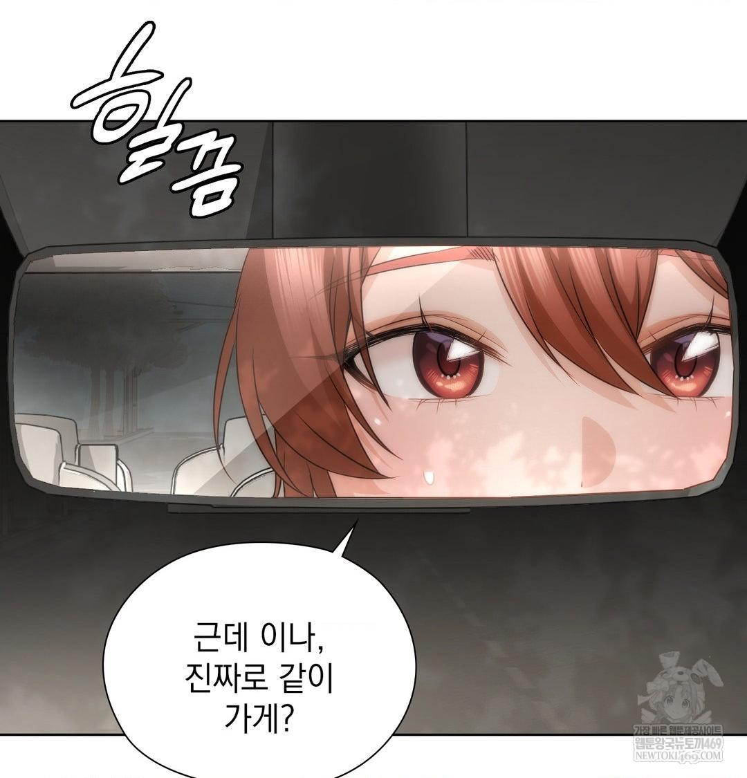 She Recommends a Harem Raw Chapter 36 - Page 58