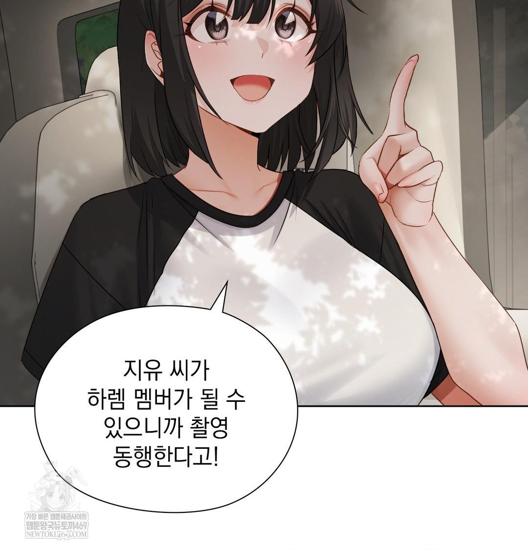 She Recommends a Harem Raw Chapter 36 - Page 60