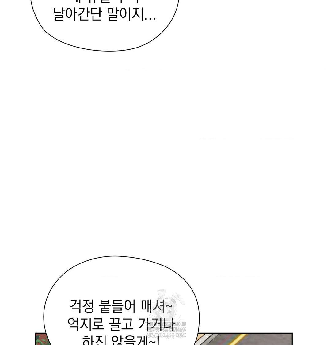 She Recommends a Harem Raw Chapter 36 - Page 63