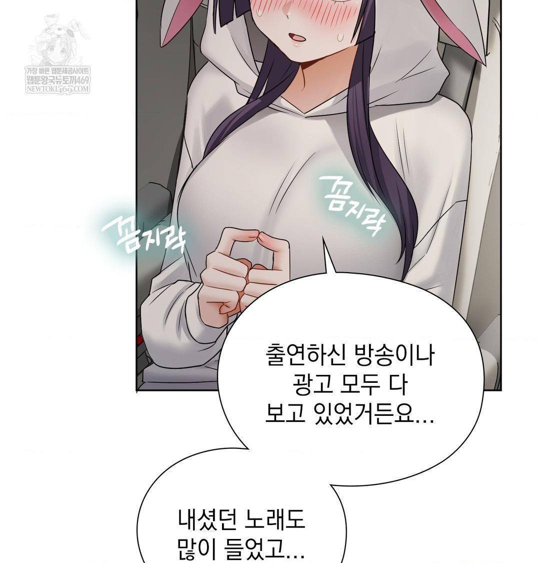 She Recommends a Harem Raw Chapter 36 - Page 89