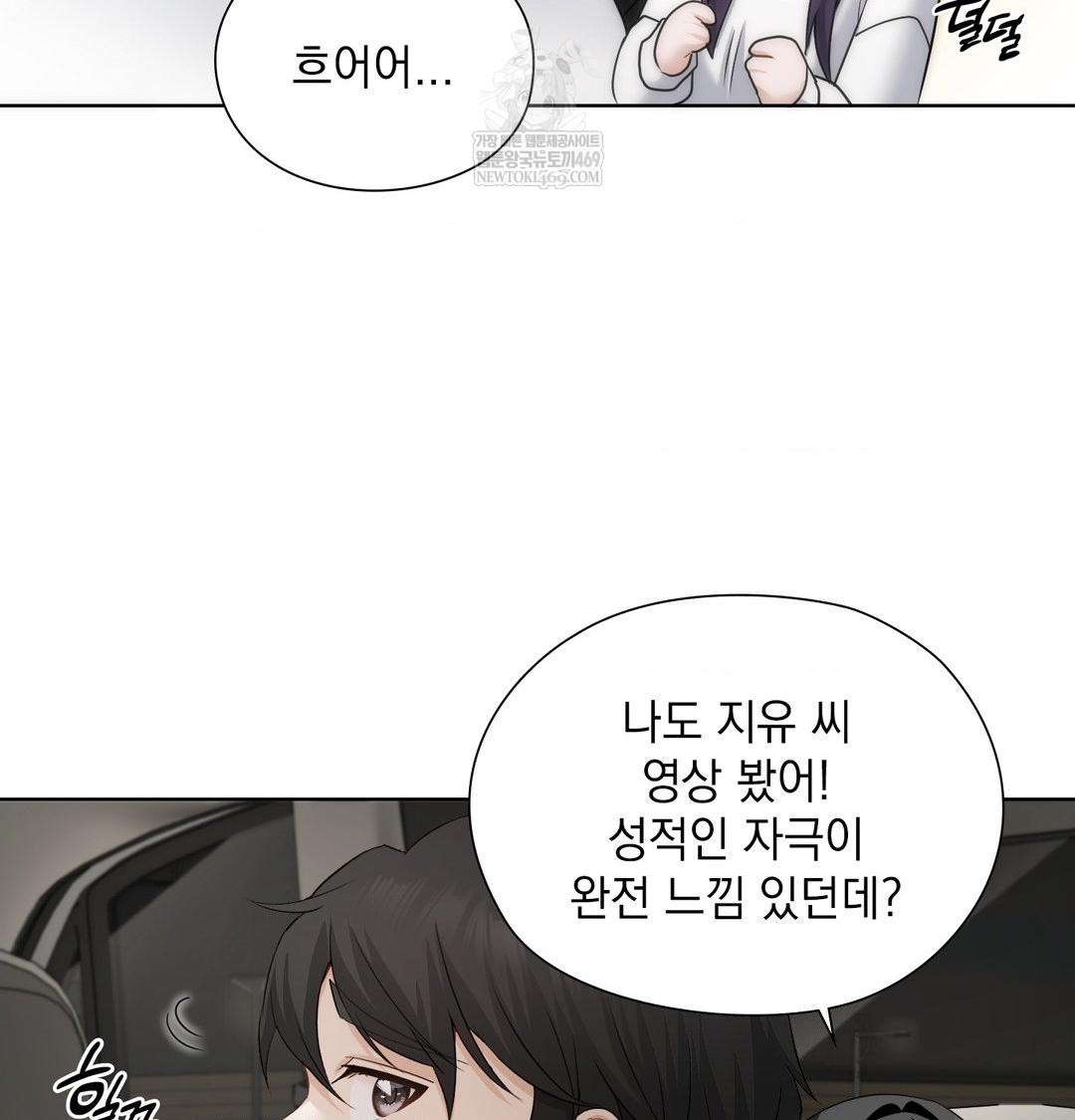 She Recommends a Harem Raw Chapter 36 - Page 92