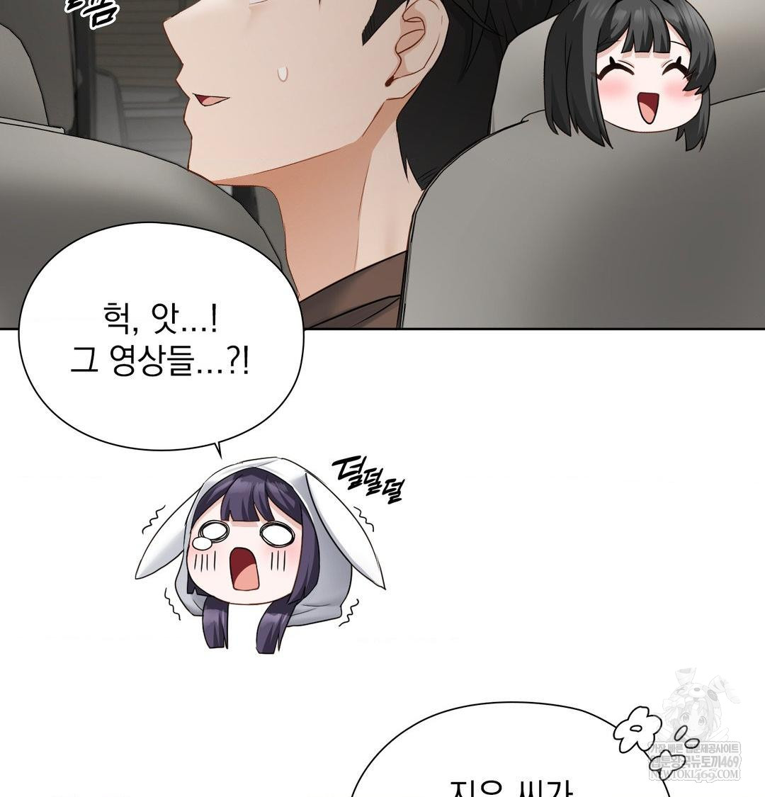 She Recommends a Harem Raw Chapter 36 - Page 93