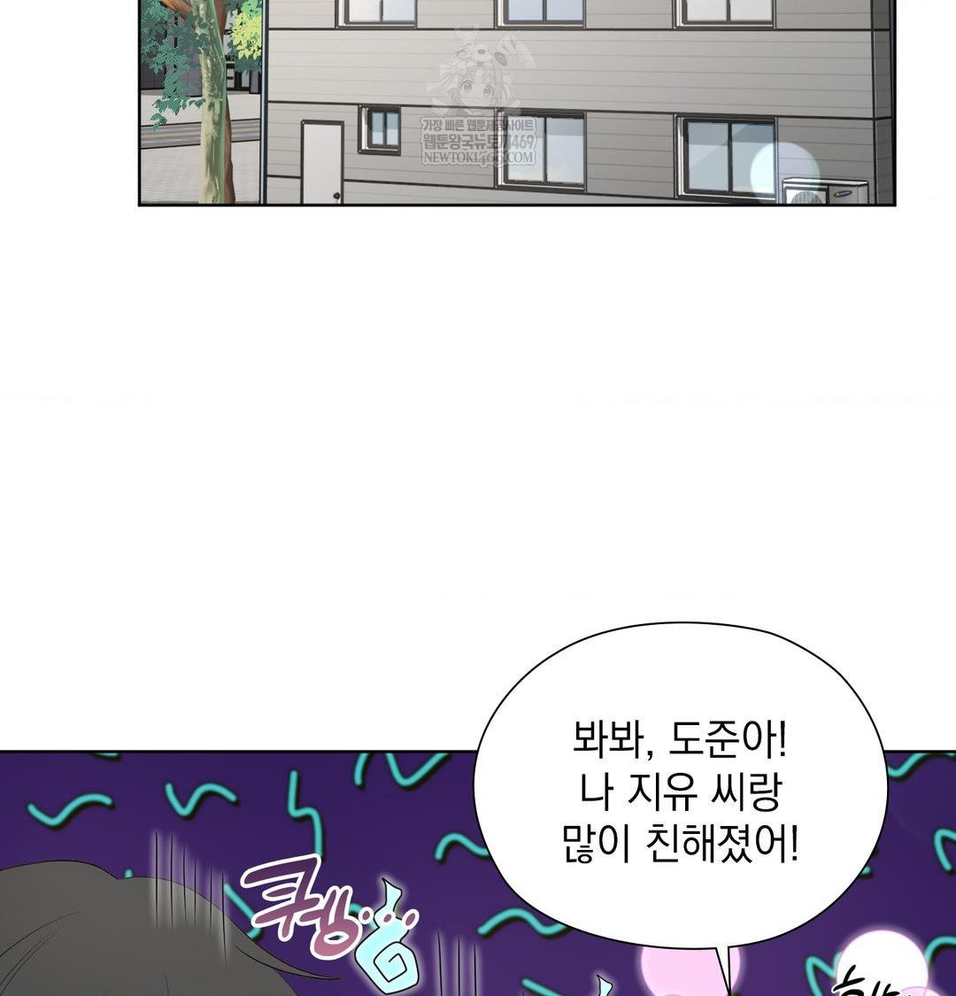 She Recommends a Harem Raw Chapter 36 - Page 97