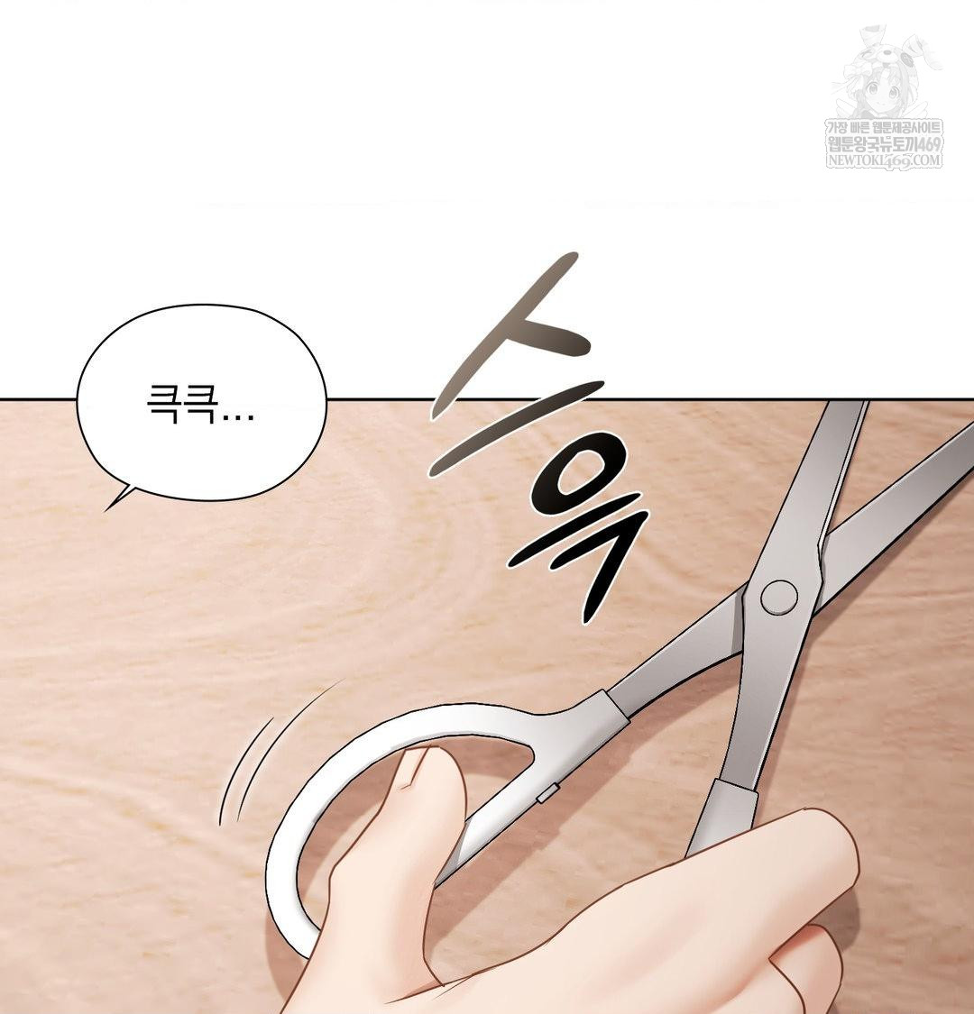 She Recommends a Harem Raw Chapter 37 - Page 104