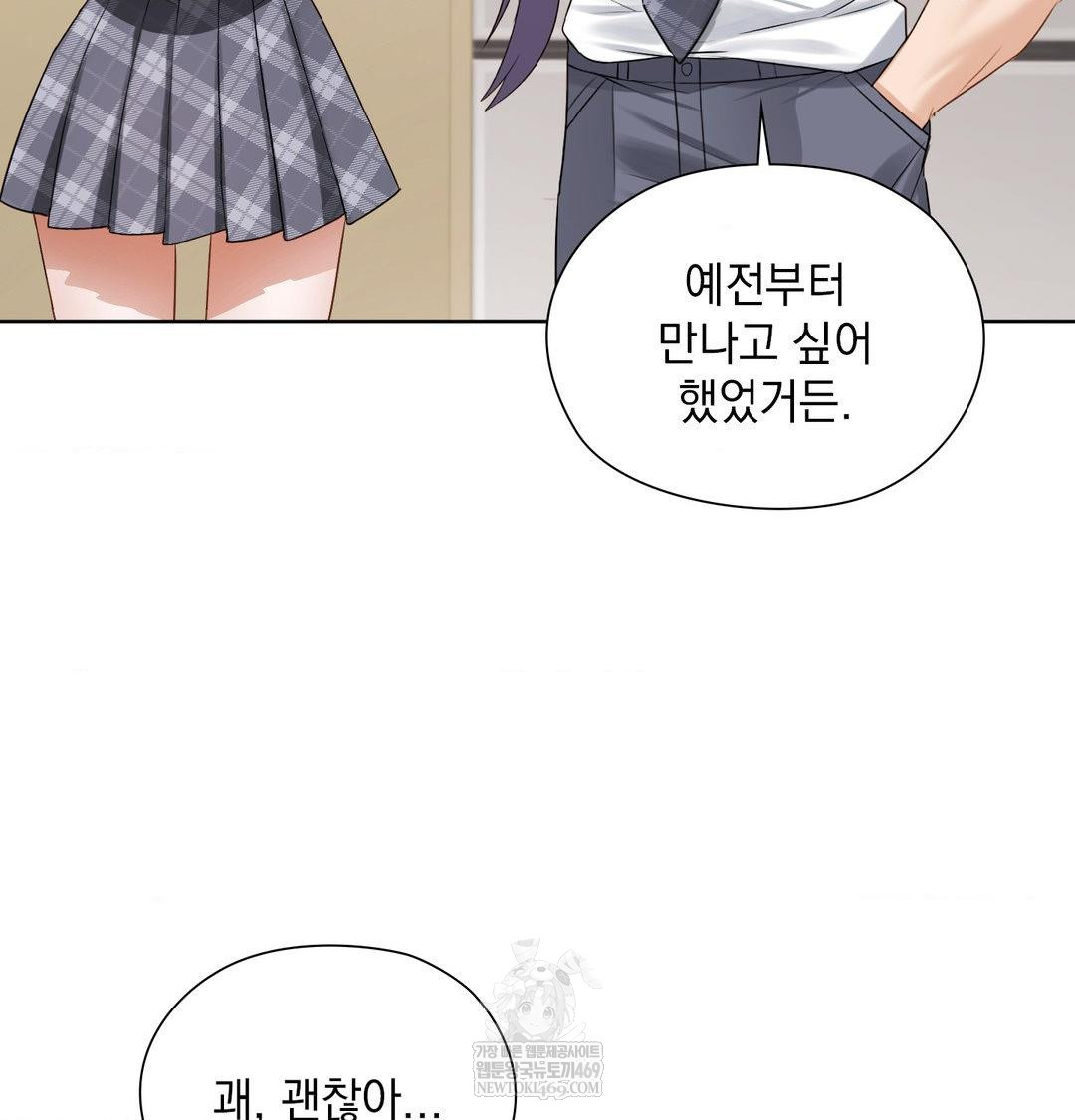 She Recommends a Harem Raw Chapter 37 - Page 11