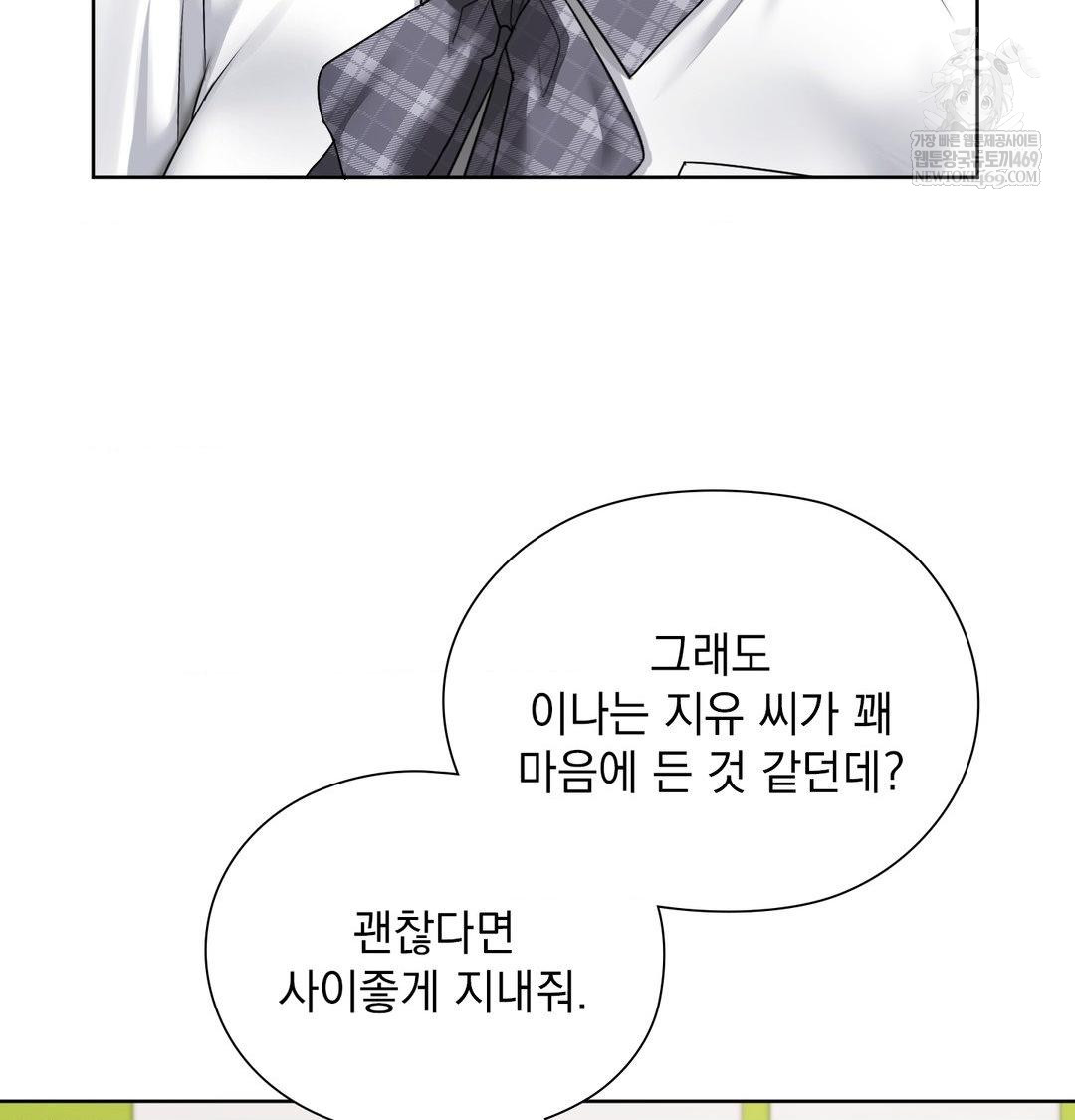 She Recommends a Harem Raw Chapter 37 - Page 13