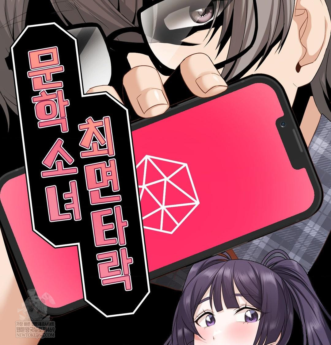 She Recommends a Harem Raw Chapter 37 - Page 26