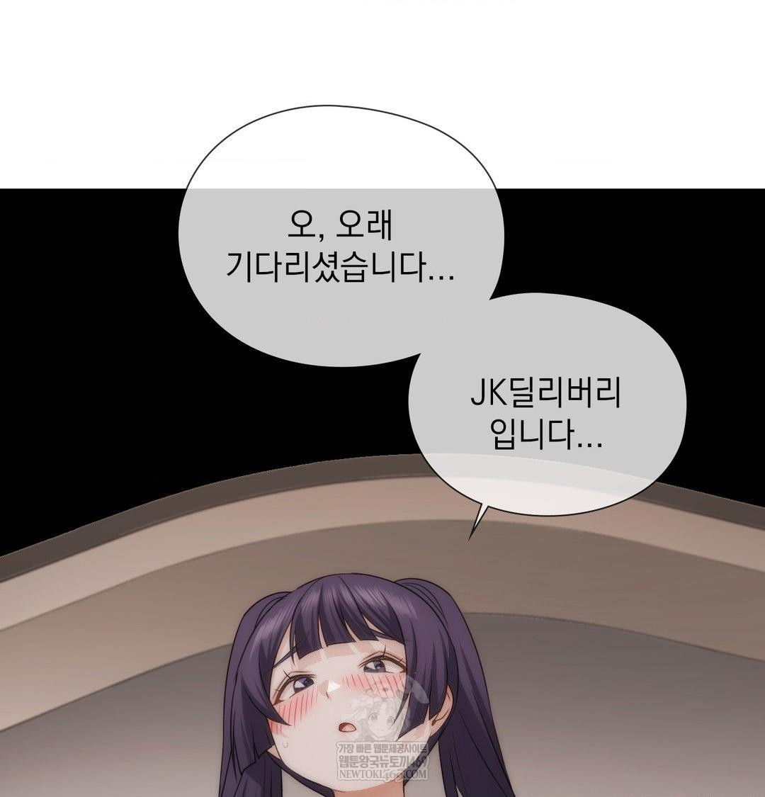 She Recommends a Harem Raw Chapter 37 - Page 34