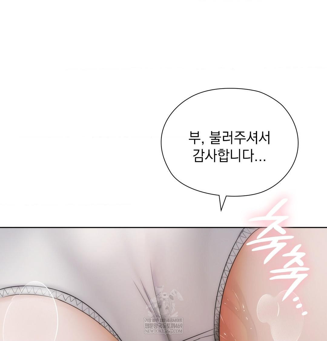 She Recommends a Harem Raw Chapter 37 - Page 39