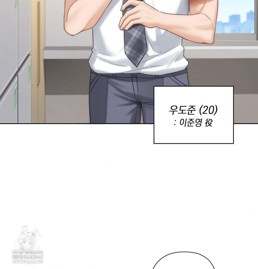 She Recommends a Harem Raw Chapter 37 - Page 4