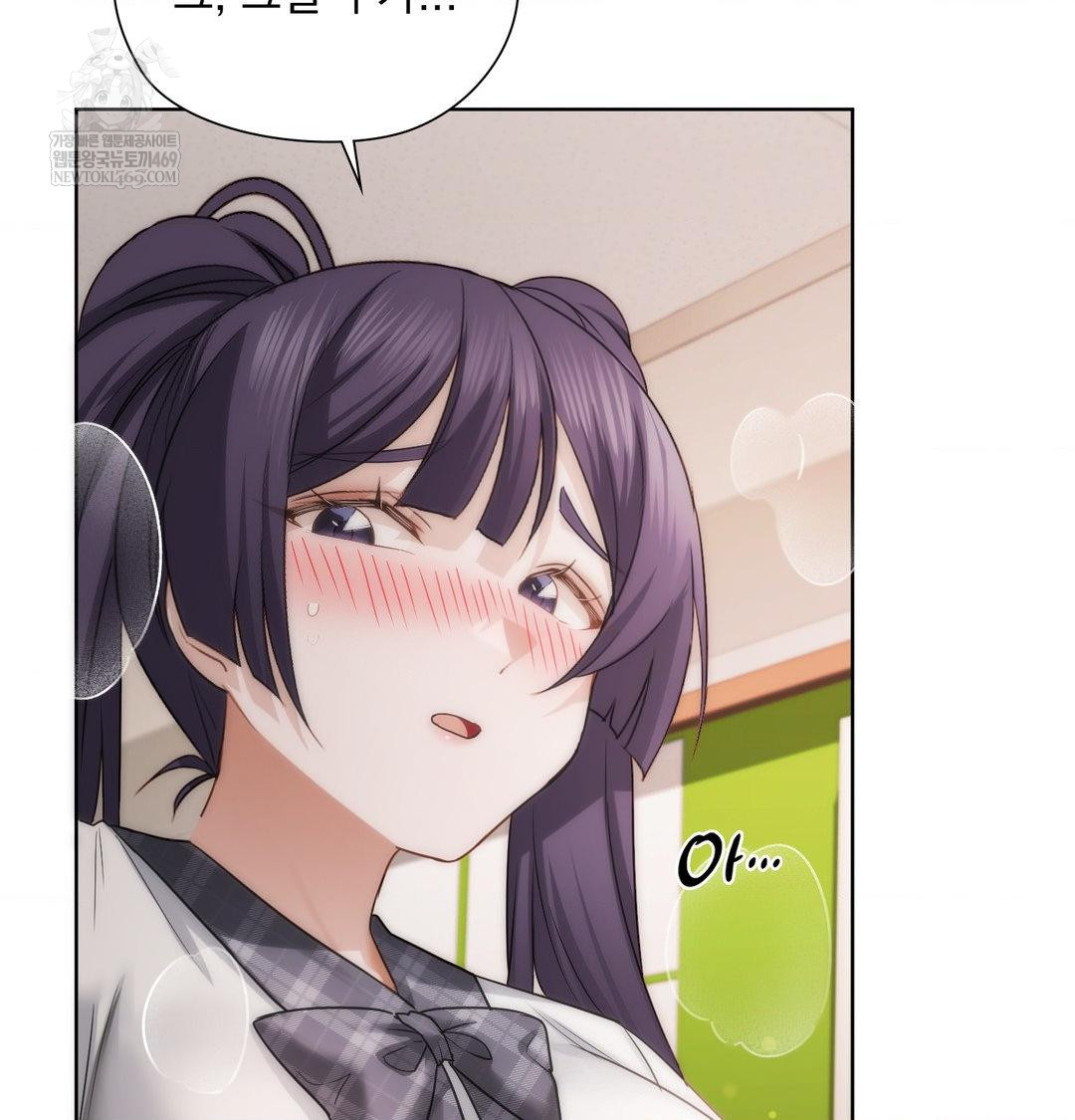 She Recommends a Harem Raw Chapter 37 - Page 43