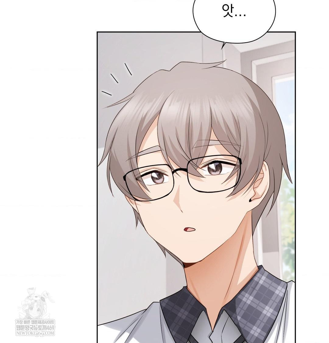 She Recommends a Harem Raw Chapter 37 - Page 5