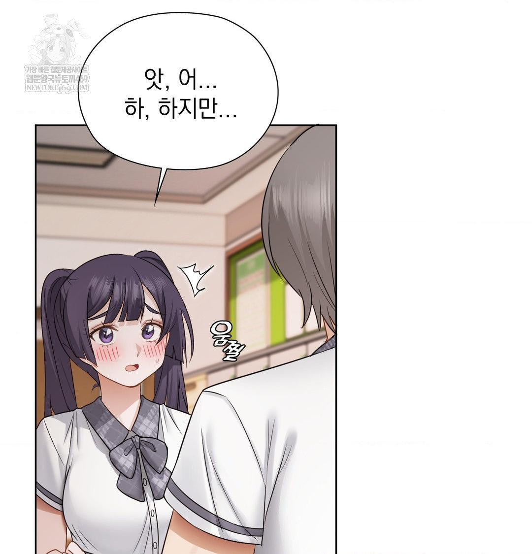 She Recommends a Harem Raw Chapter 37 - Page 63