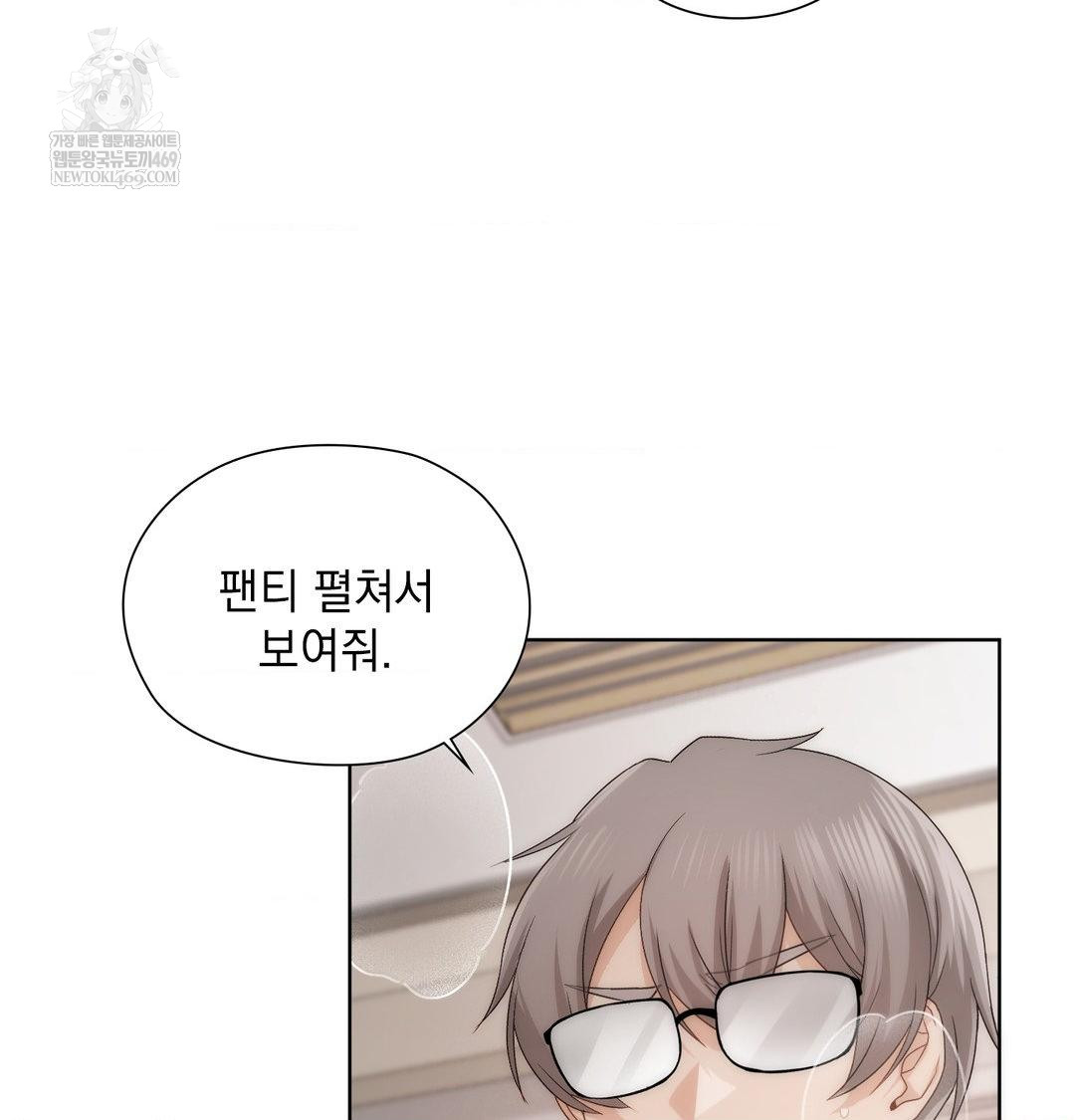 She Recommends a Harem Raw Chapter 37 - Page 86