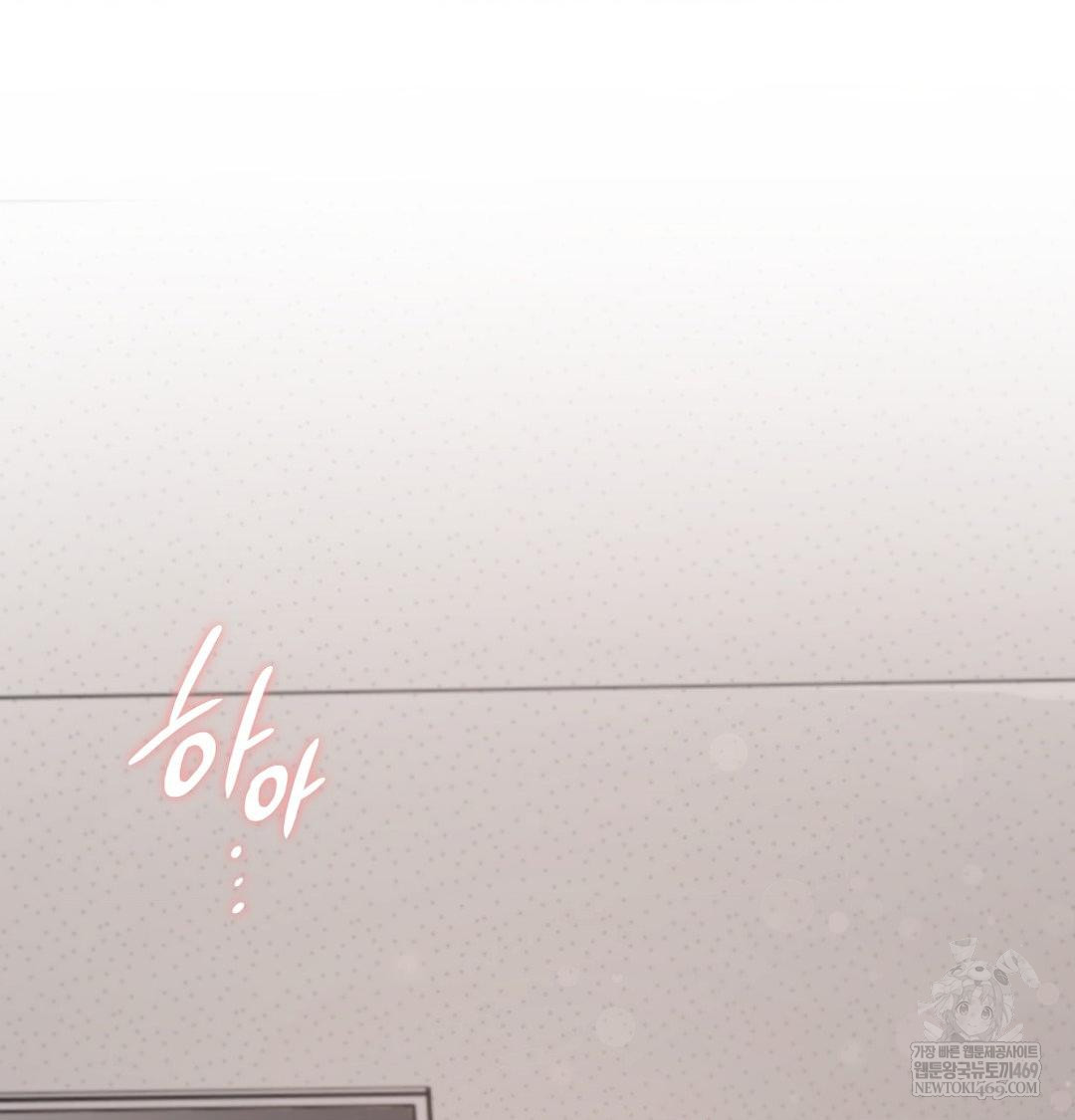 She Recommends a Harem Raw Chapter 37 - Page 96