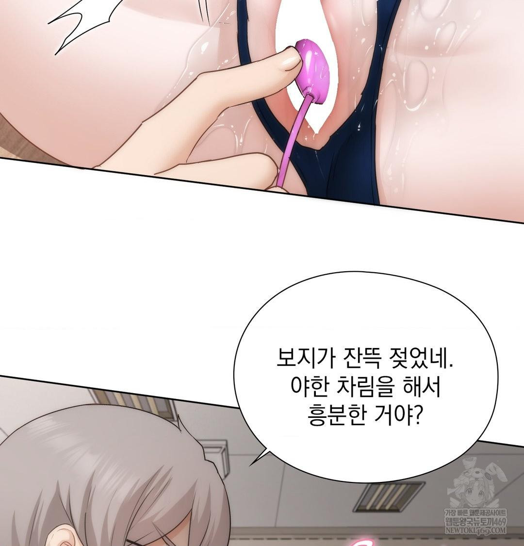 She Recommends a Harem Raw Chapter 38 - Page 40