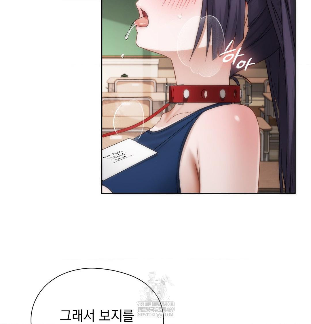 She Recommends a Harem Raw Chapter 38 - Page 44