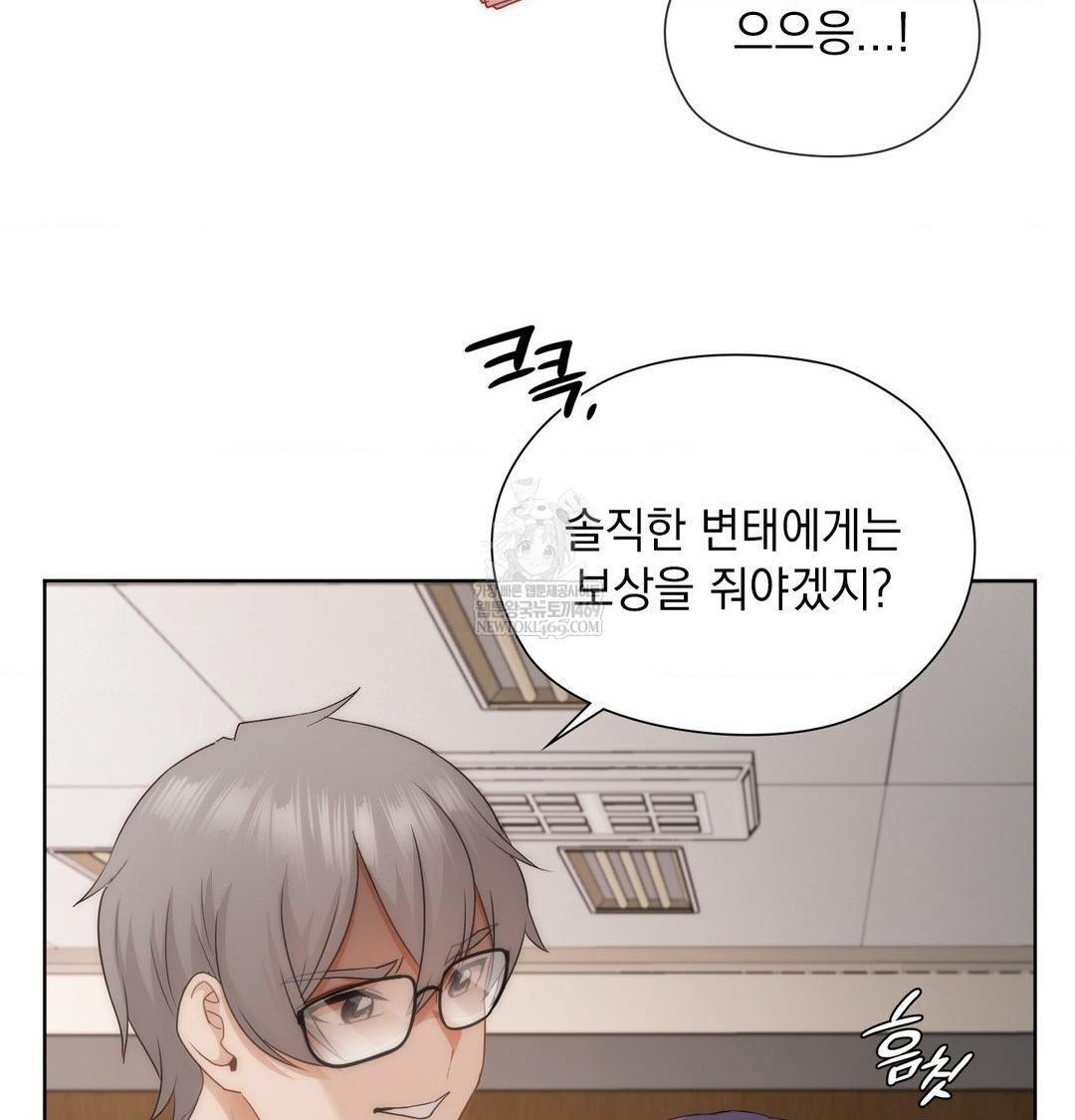 She Recommends a Harem Raw Chapter 38 - Page 47