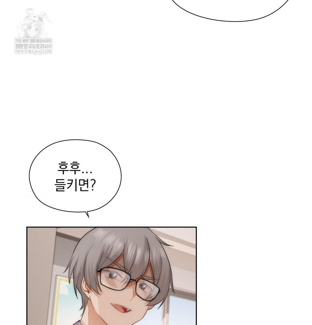 She Recommends a Harem Raw Chapter 38 - Page 60