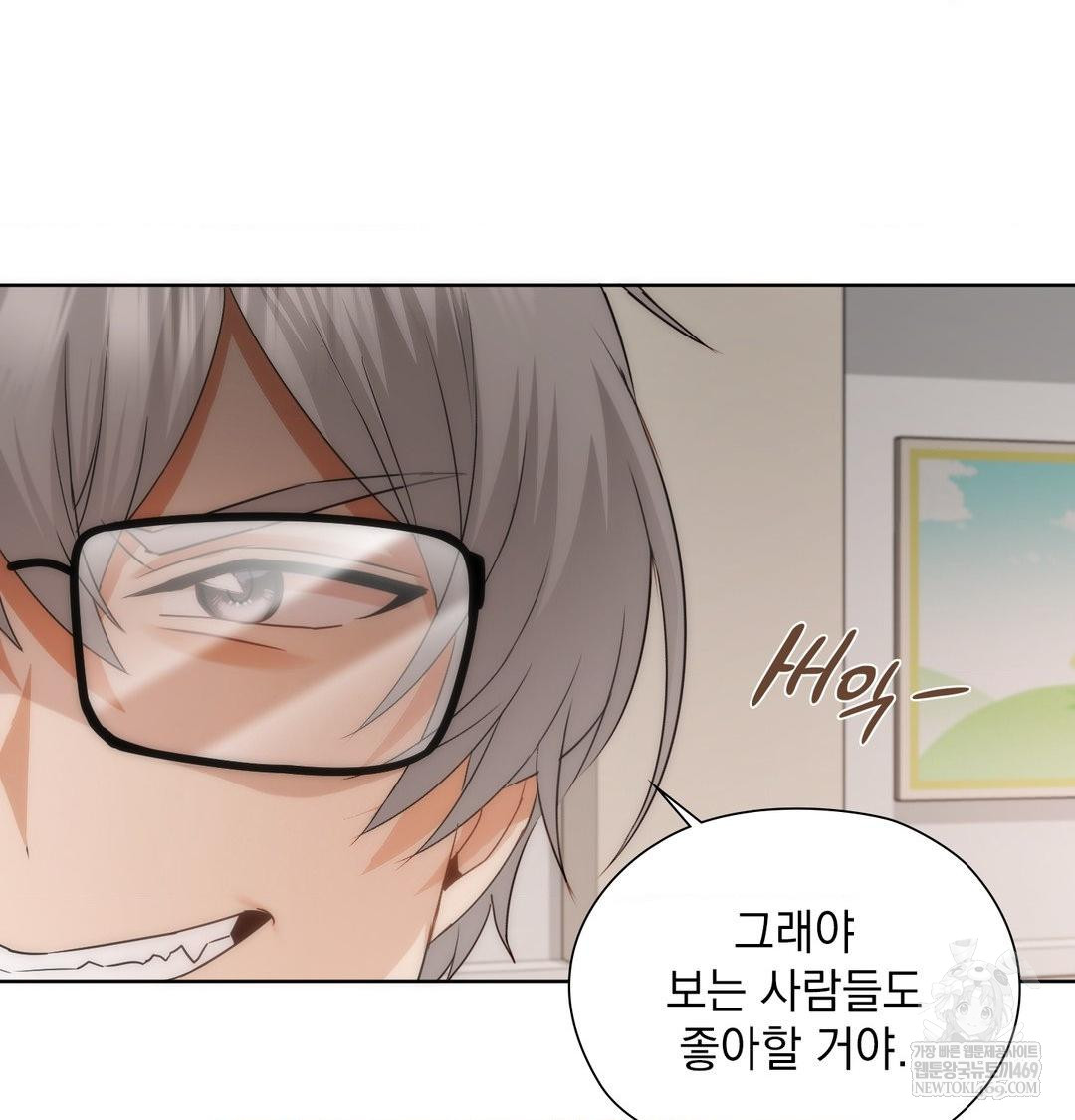 She Recommends a Harem Raw Chapter 38 - Page 62