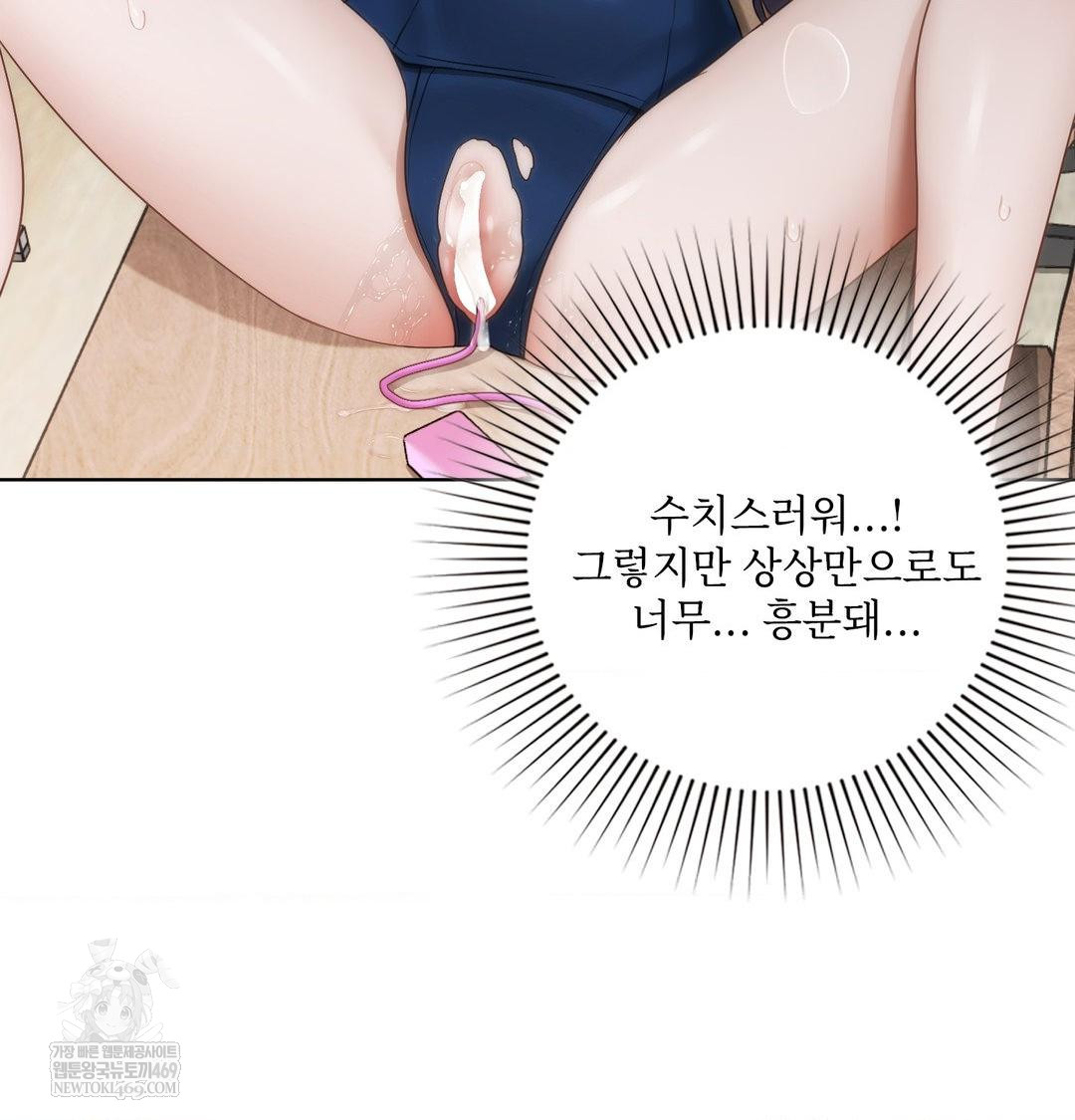 She Recommends a Harem Raw Chapter 38 - Page 66