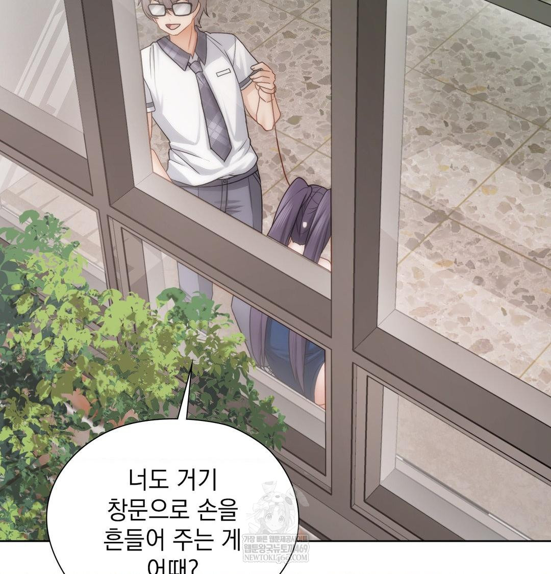 She Recommends a Harem Raw Chapter 38 - Page 78