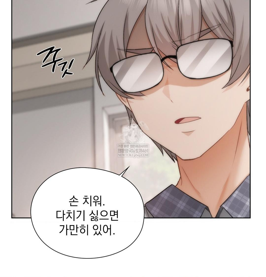 She Recommends a Harem Raw Chapter 38 - Page 8