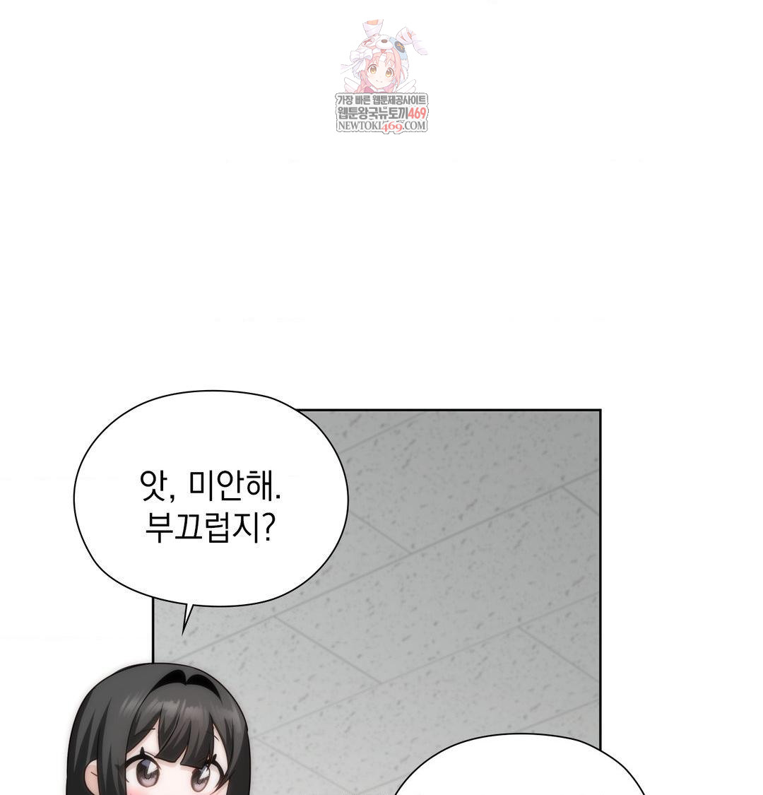 She Recommends a Harem Raw Chapter 39 - Page 1