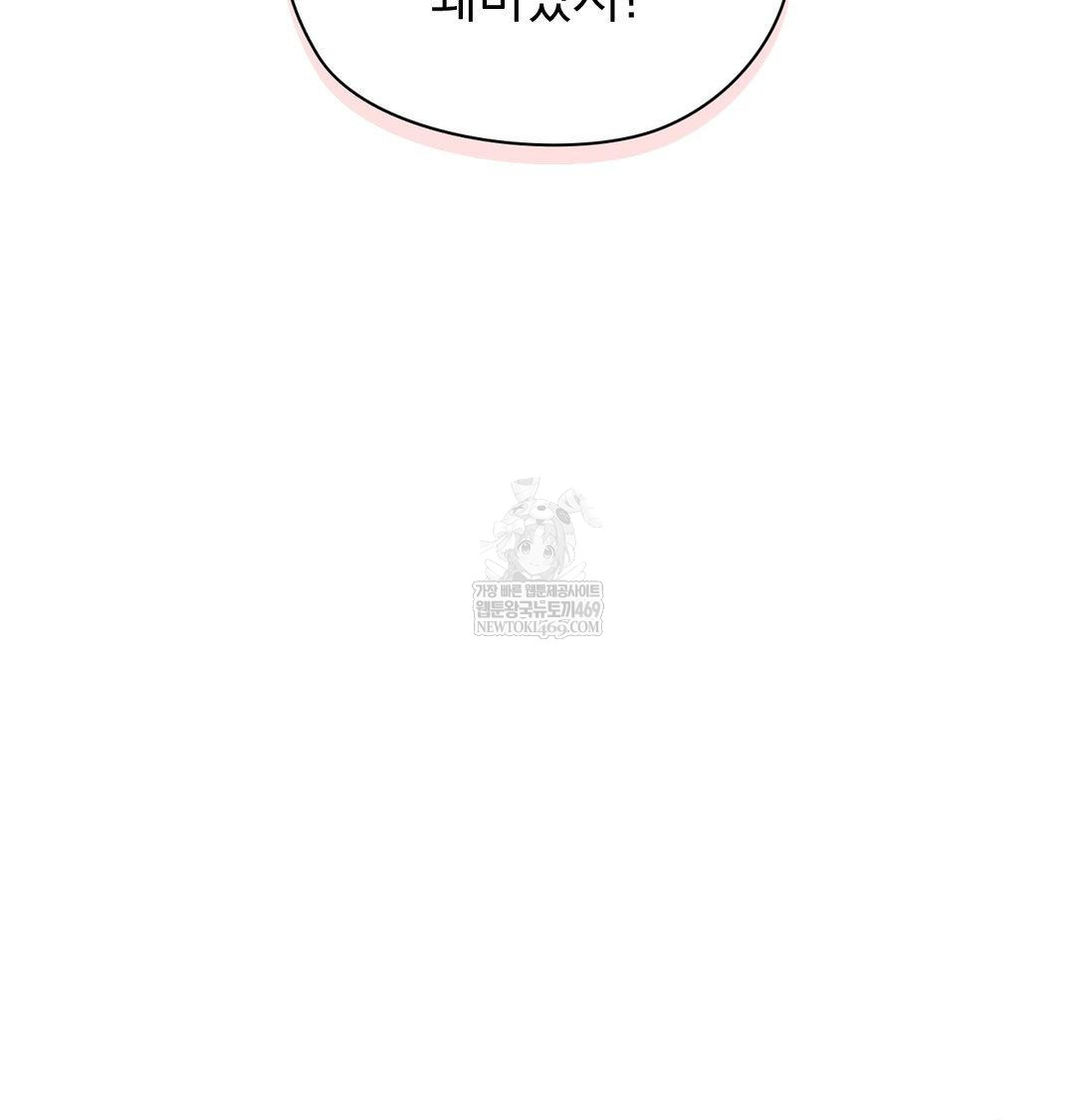 She Recommends a Harem Raw Chapter 39 - Page 12