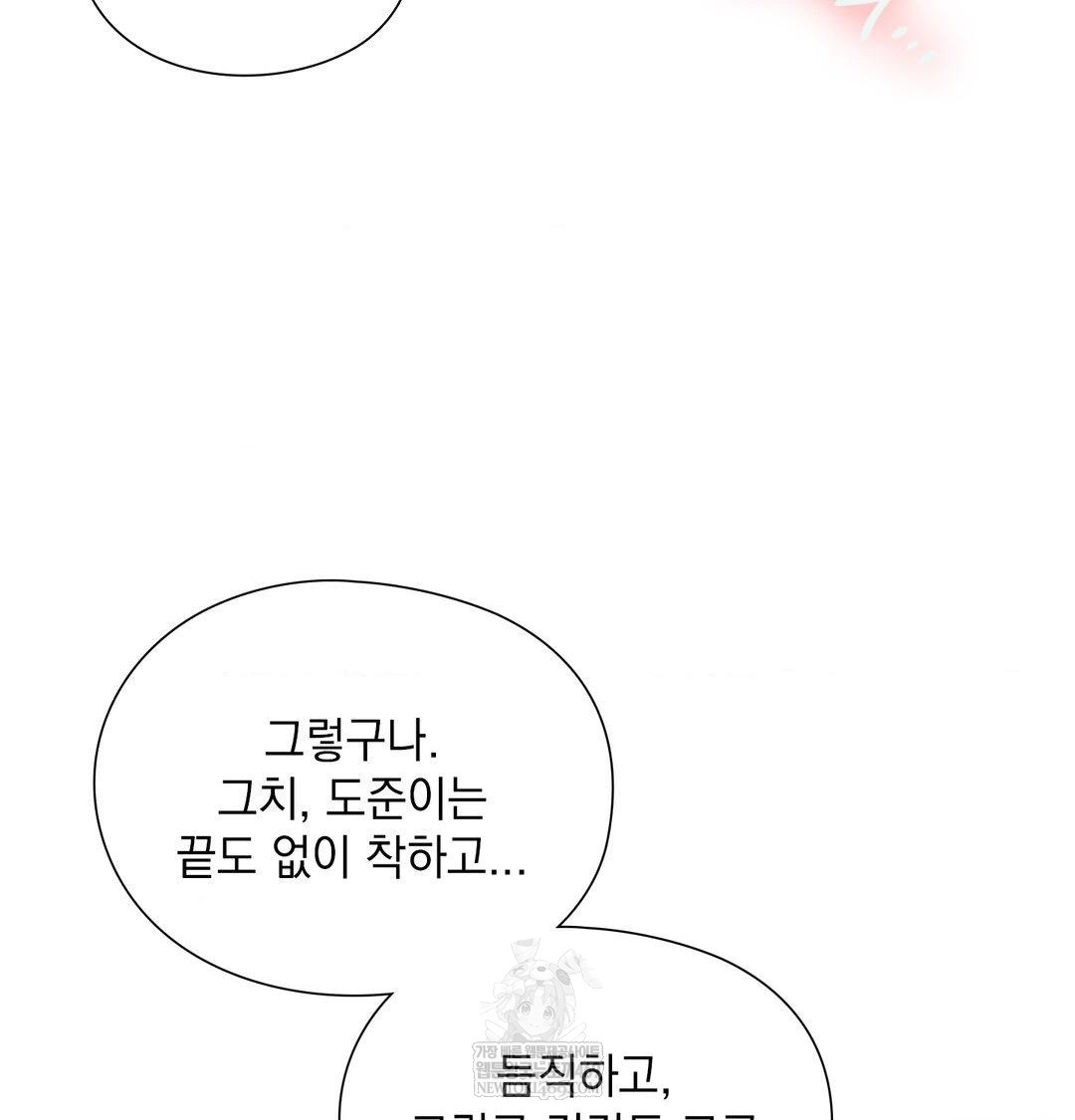 She Recommends a Harem Raw Chapter 39 - Page 17