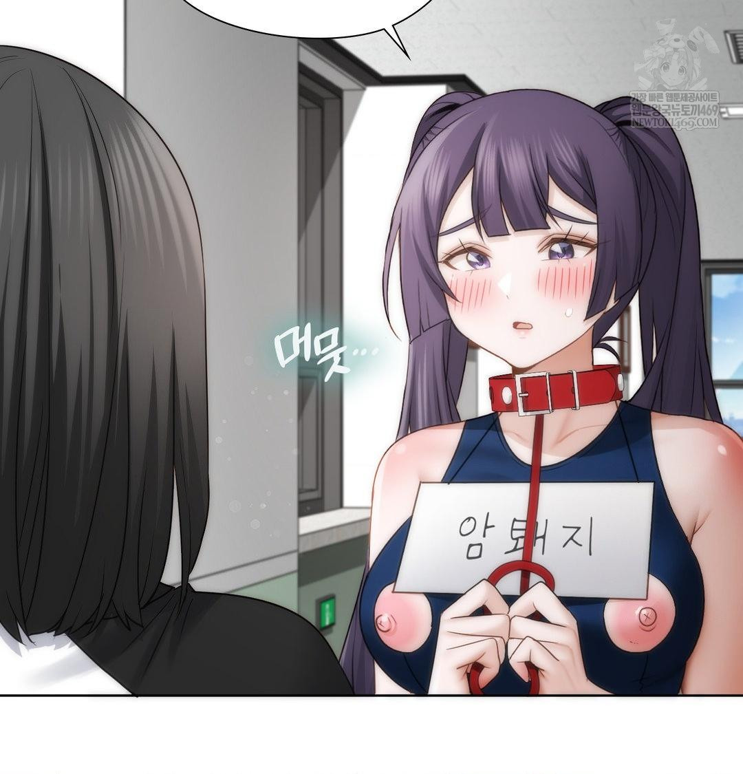 She Recommends a Harem Raw Chapter 39 - Page 20