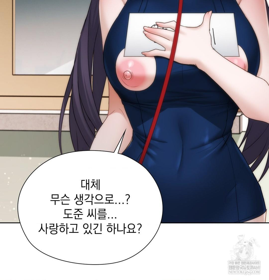 She Recommends a Harem Raw Chapter 39 - Page 36