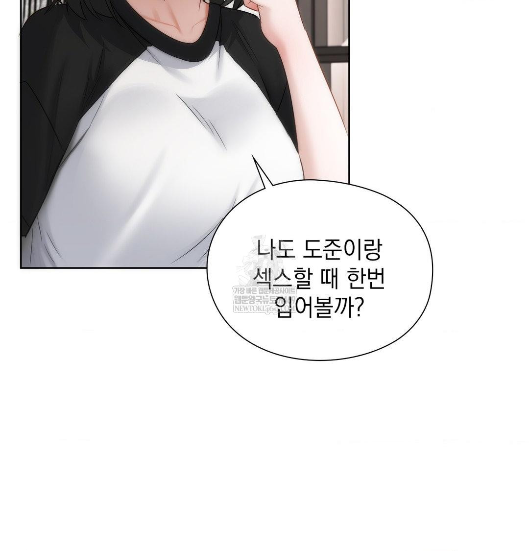 She Recommends a Harem Raw Chapter 39 - Page 4