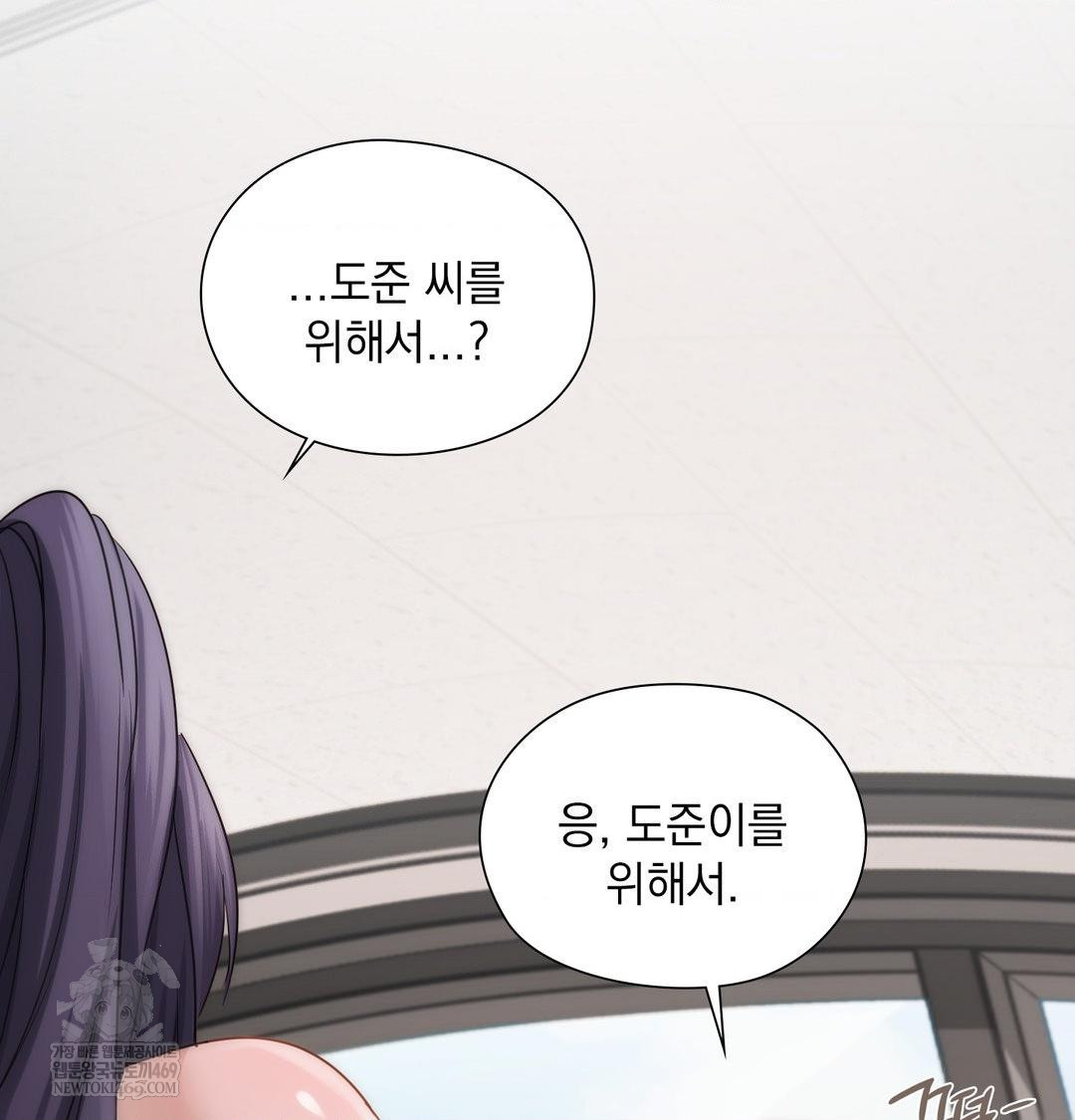 She Recommends a Harem Raw Chapter 39 - Page 40