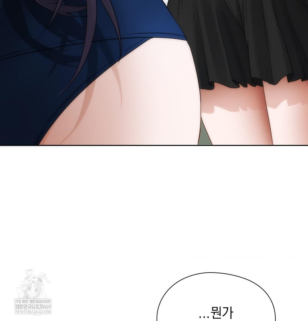 She Recommends a Harem Raw Chapter 39 - Page 42