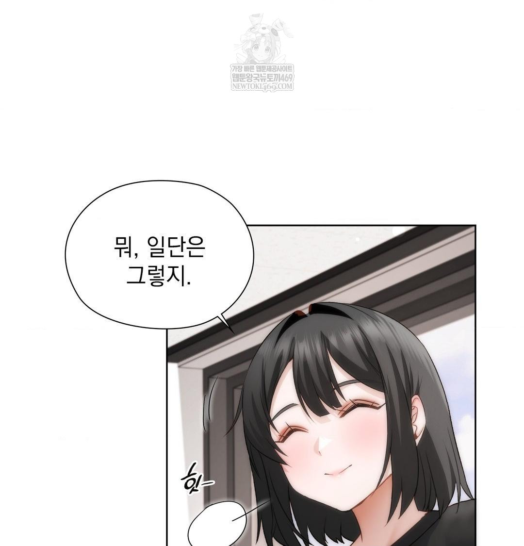 She Recommends a Harem Raw Chapter 39 - Page 44