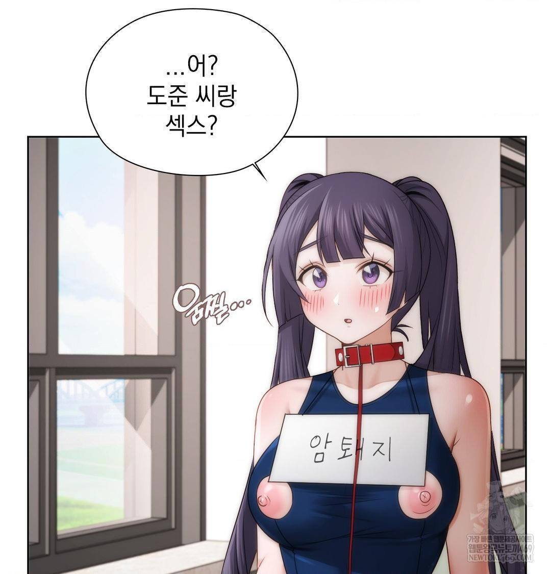 She Recommends a Harem Raw Chapter 39 - Page 5