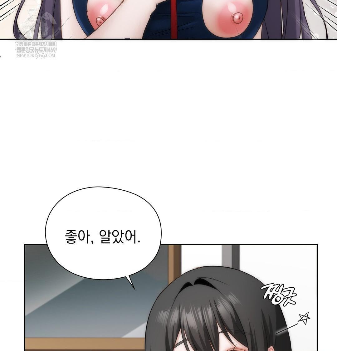 She Recommends a Harem Raw Chapter 39 - Page 54