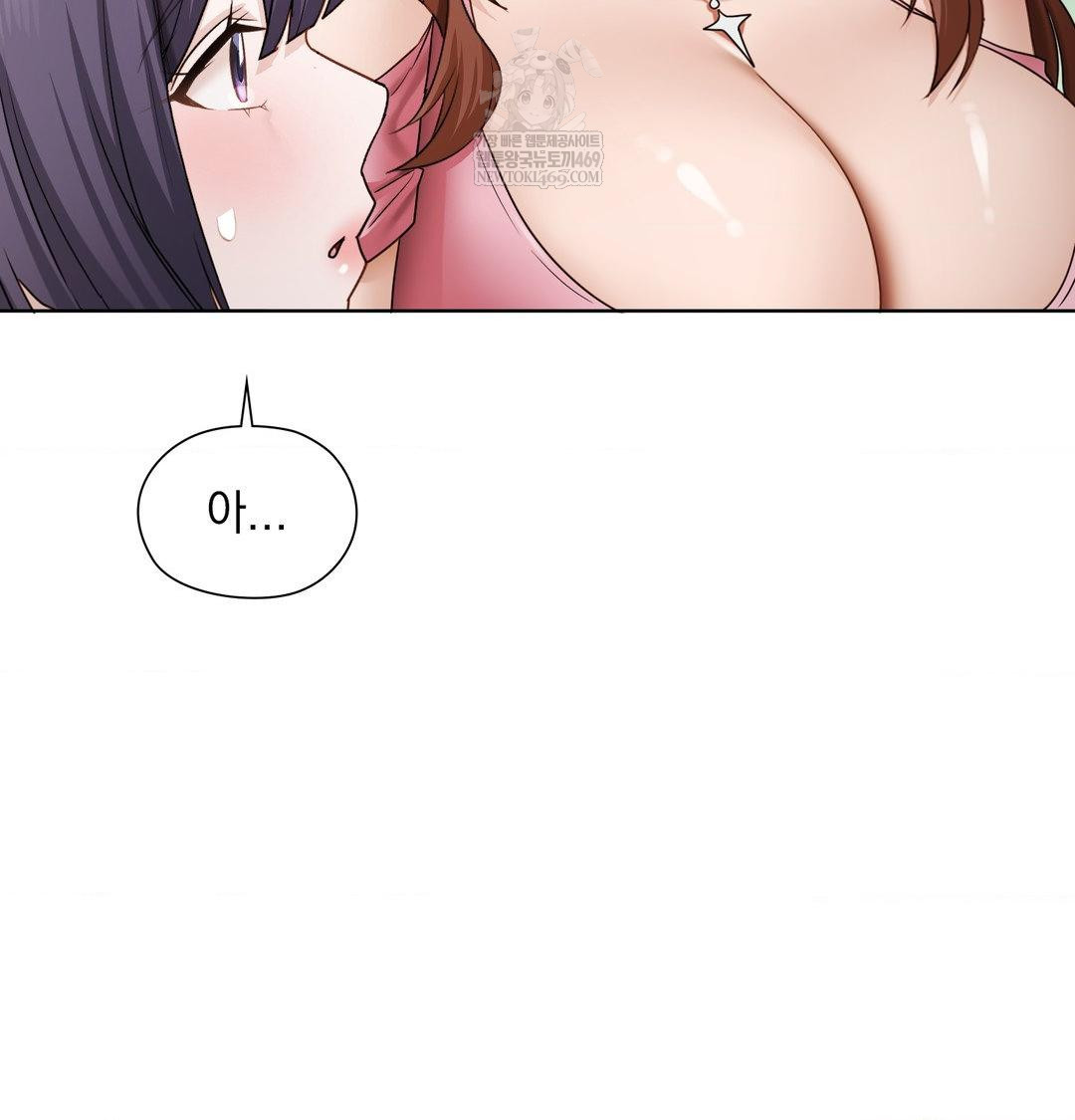 She Recommends a Harem Raw Chapter 39 - Page 68